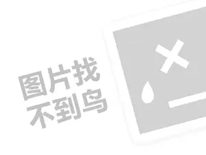 苏果连锁超市代理费需要多少钱？（创业项目答疑）